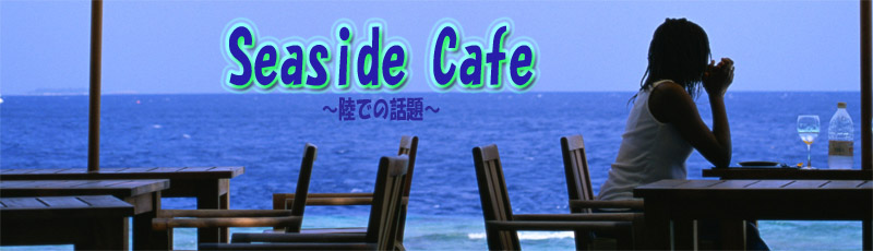 seaside cafe